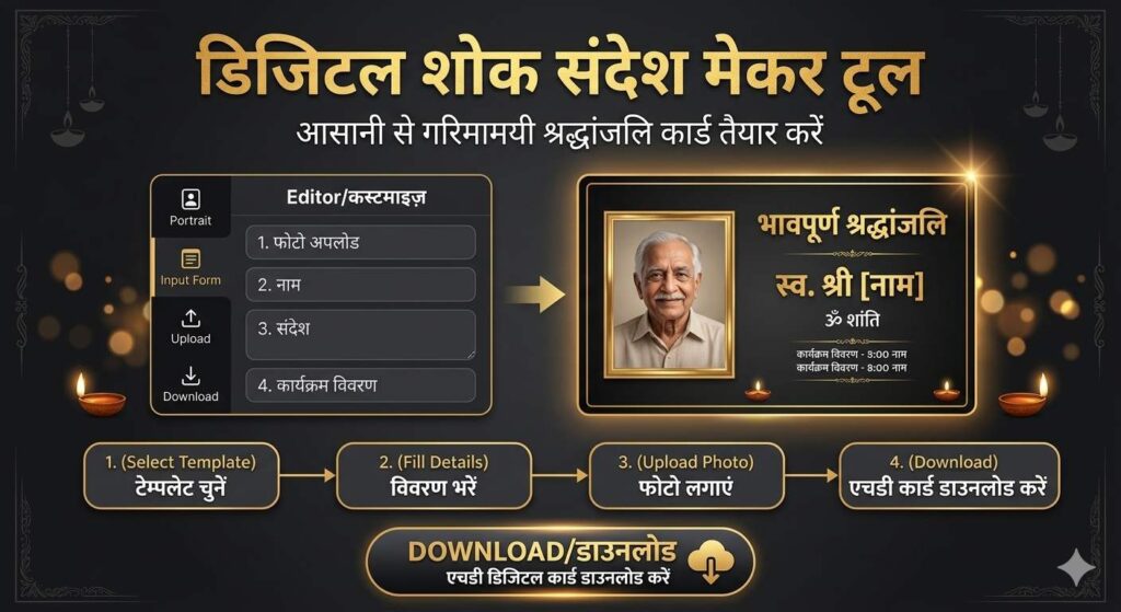 Free Shok Sandesh Card