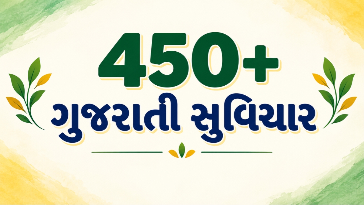 Best Gujarati Suvichar