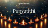 100+ Varshik Punyatithi In Gujarati | પ્રથમ, દ્વિતીય, ત્રીજી વાર્ષિક પુણ્યતિથિ