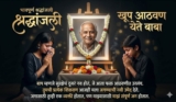 300+ पप्पांची आठवण कोट्स | Miss You PAPA Quotes In Marathi