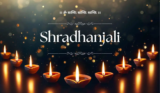 70+ ઓમ શાંતિ (RIP) શ્રદ્ધાંજલિ મેસેજ ગુજરાતીમાં । 2 Line Short Status
